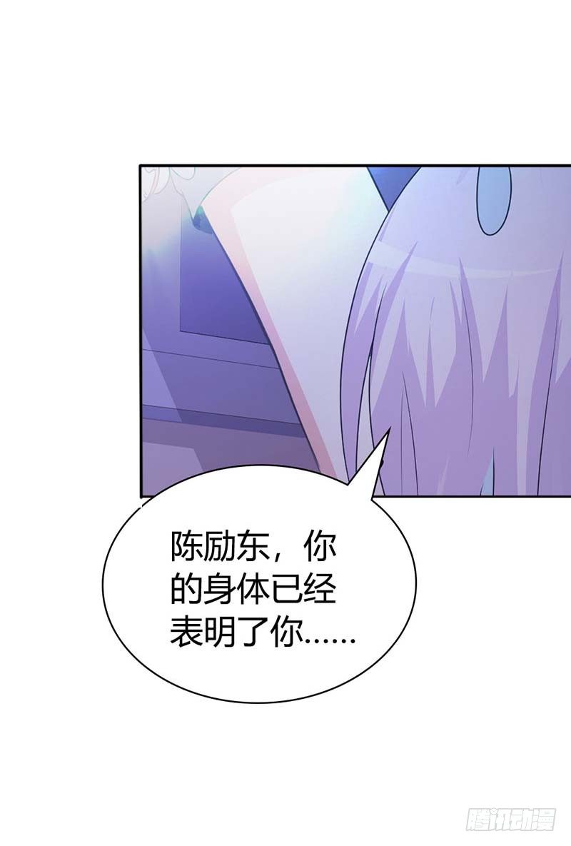 帝豪老公撩上瘾漫画,一夜未眠1图