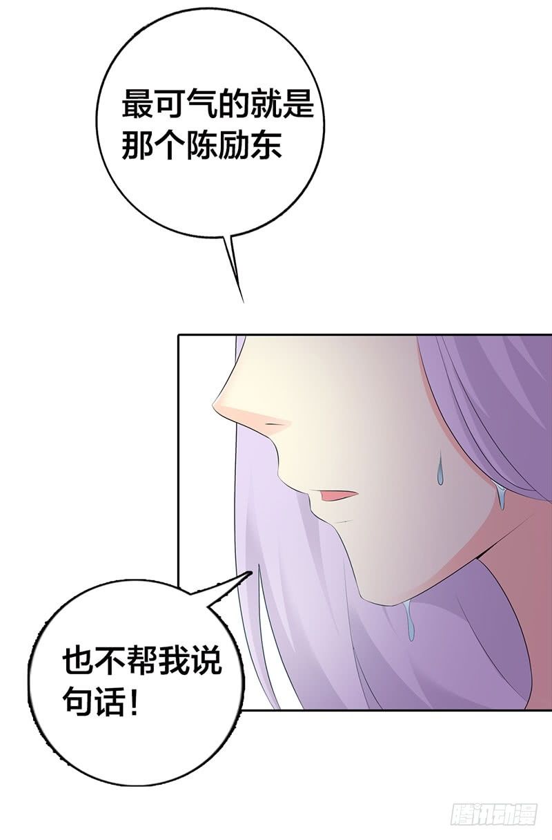 帝豪老公撩上瘾漫画免费36漫画,你是在诱惑我吗？1图