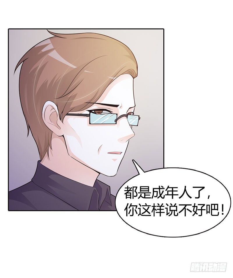 帝豪老公太狂热为什么下架了漫画,你知道她心里喜欢谁吗？2图