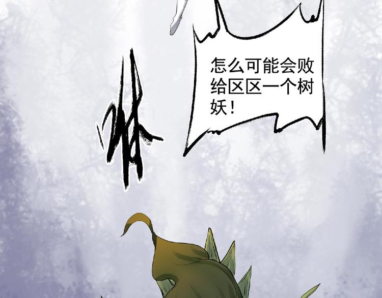 诸子剑漫画,第7话 守护！2图