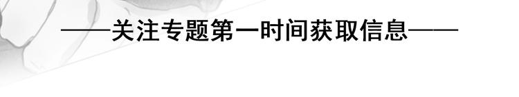 诸子剑漫画,预热：我心有剑 横断九天2图