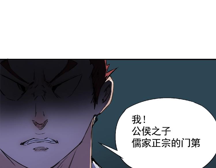 诸子剑漫画,第7话 守护！1图