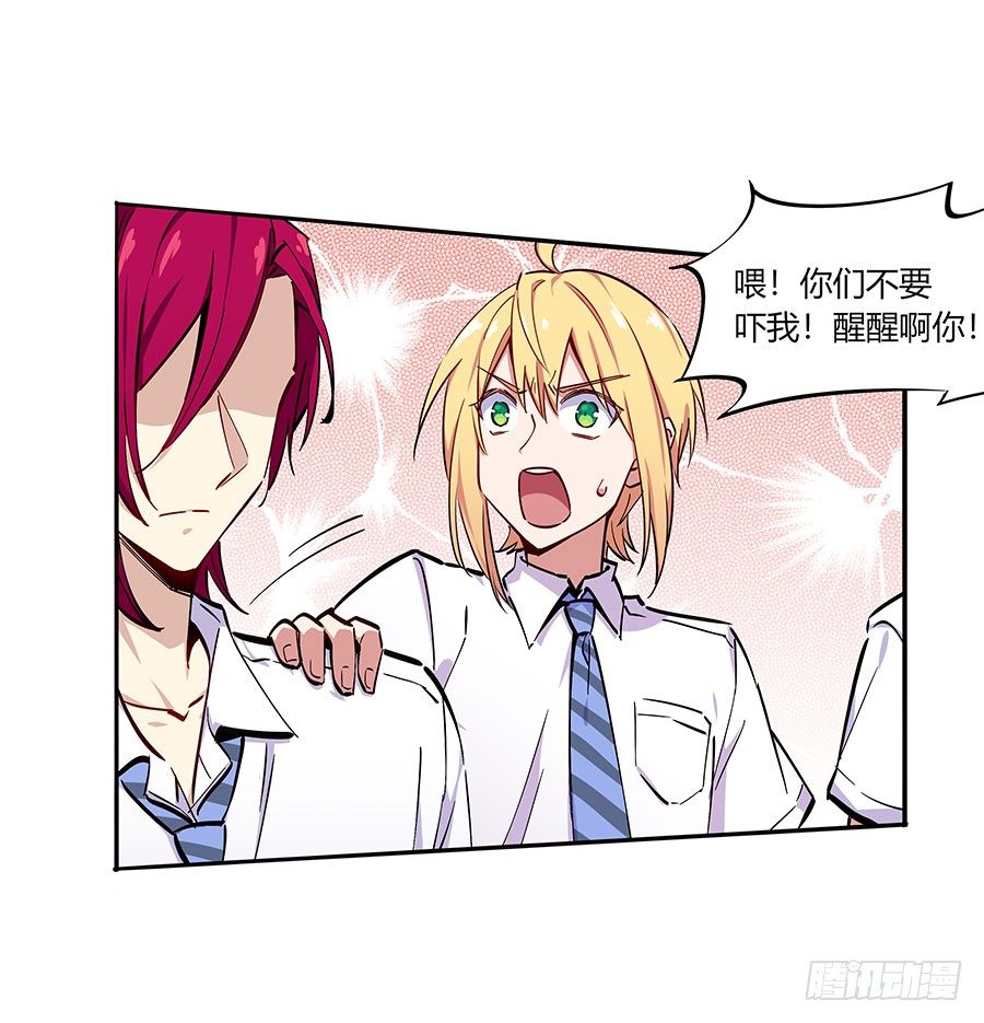 言情男主直不了漫画,坑爹系统2图