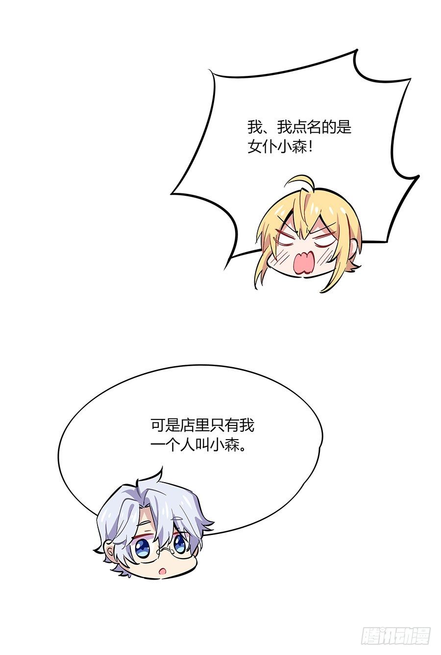 言情男主直不了漫画,自欺欺人2图