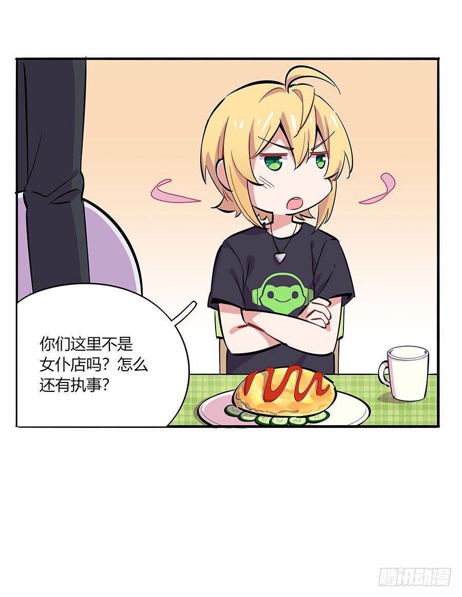 言情男主直不了漫画,自欺欺人2图