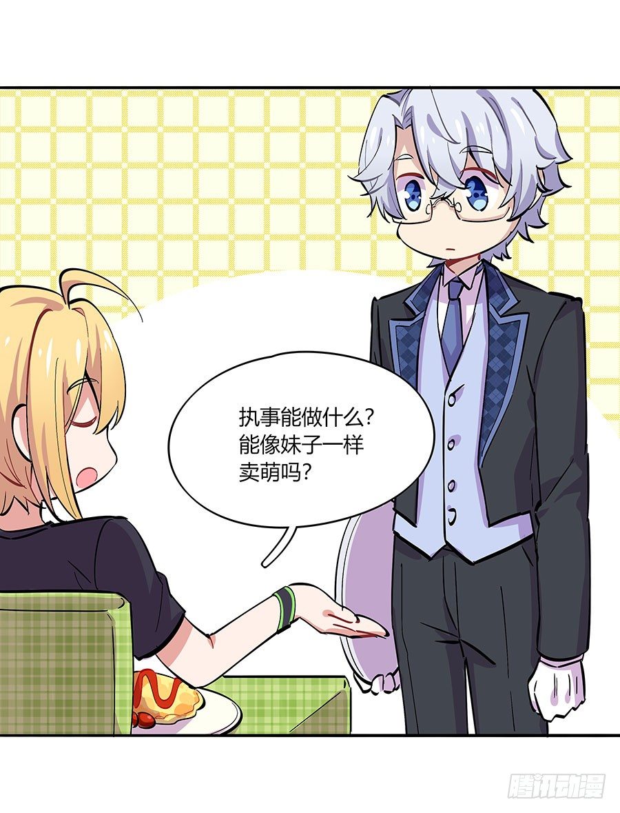 言情男主直不了漫画,自欺欺人2图