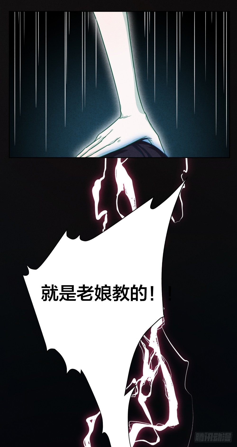 最强都市通灵师漫画,艳鬼祖师2图