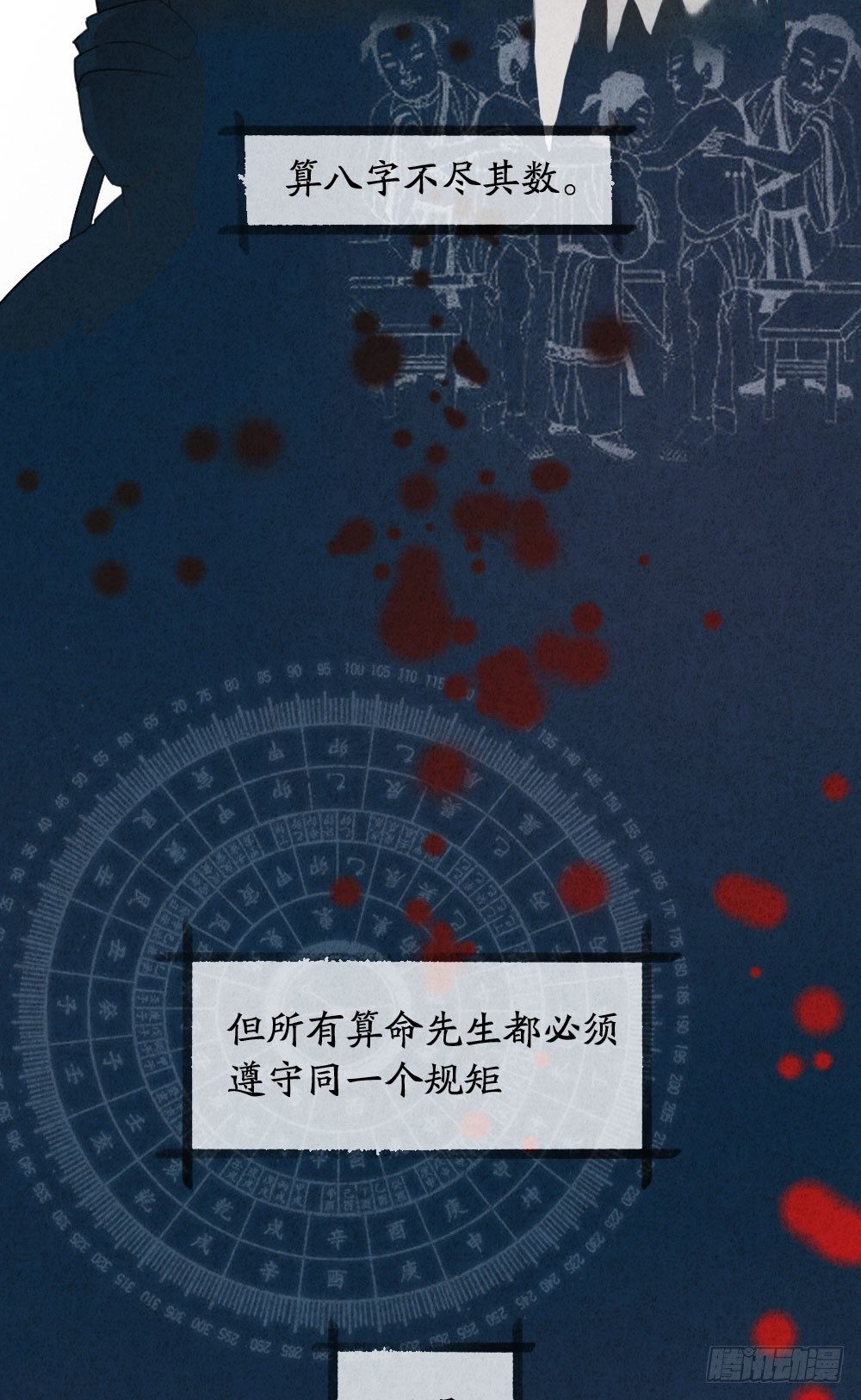 最强都市神医1漫画,算命亡人2图