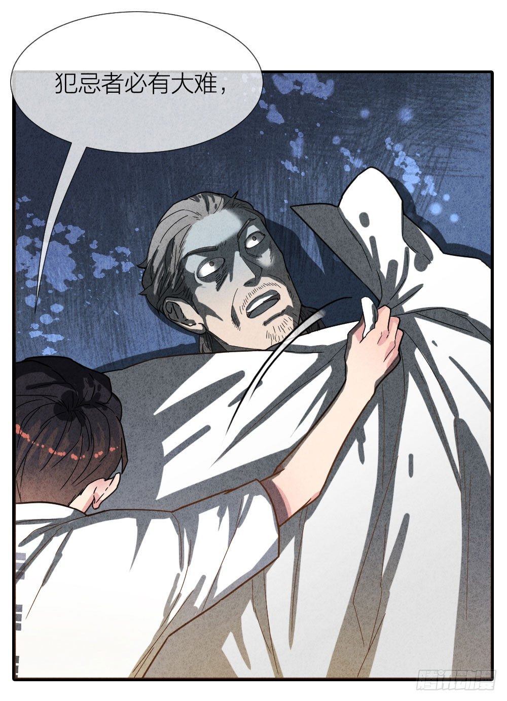 最强都市神医1漫画,算命亡人2图