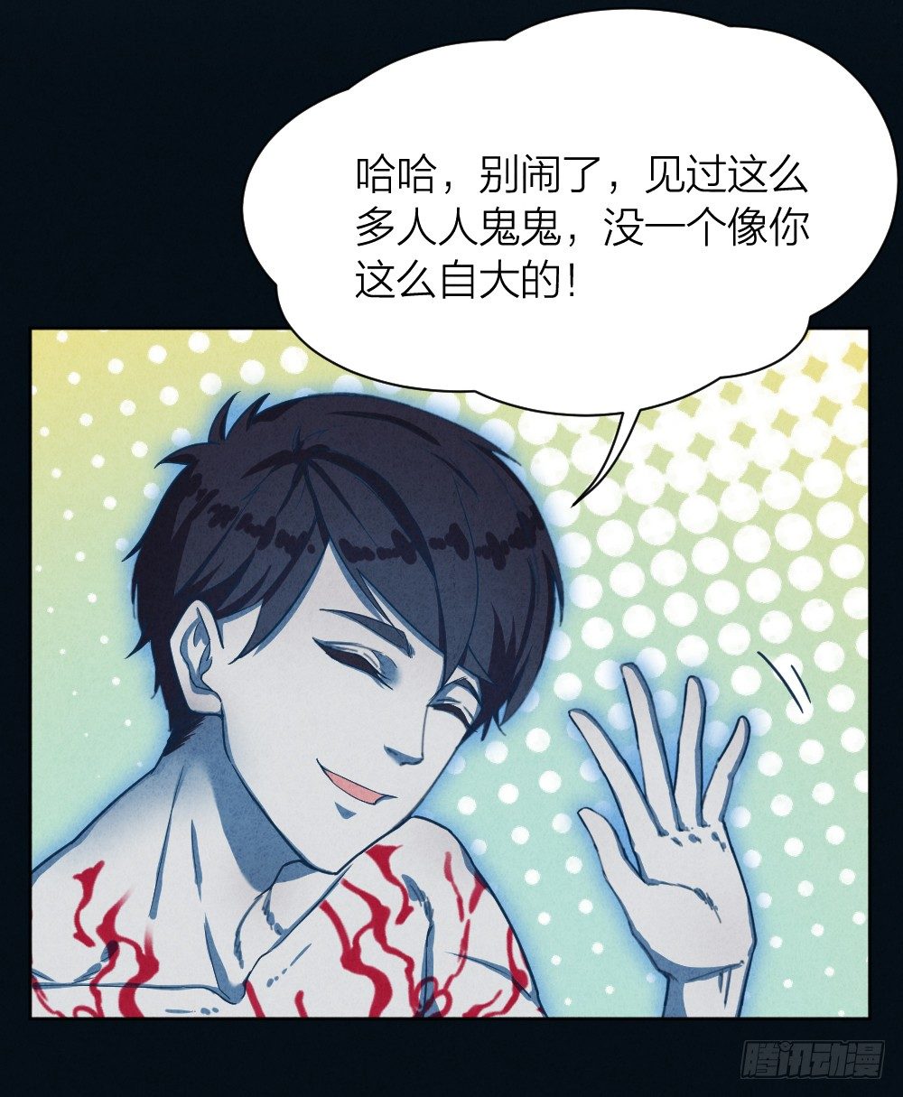最强都市仙医苏阳漫画,艳鬼祖师2图