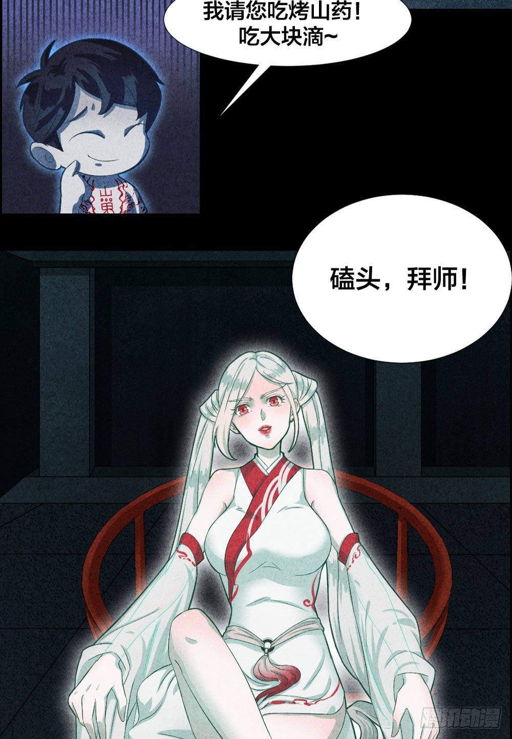 最强都市通灵师漫画,预告2图