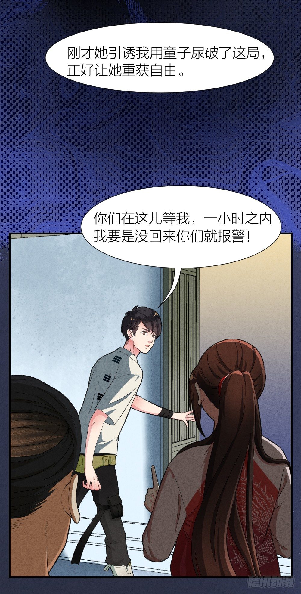 最强都市通灵师漫画,照见死因1图