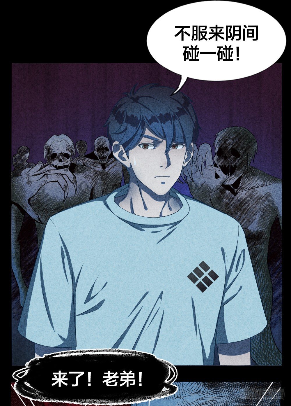 最强都市通灵师漫画,预告1图