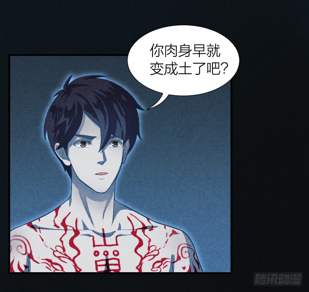最强都市通灵师漫画,说打就打1图