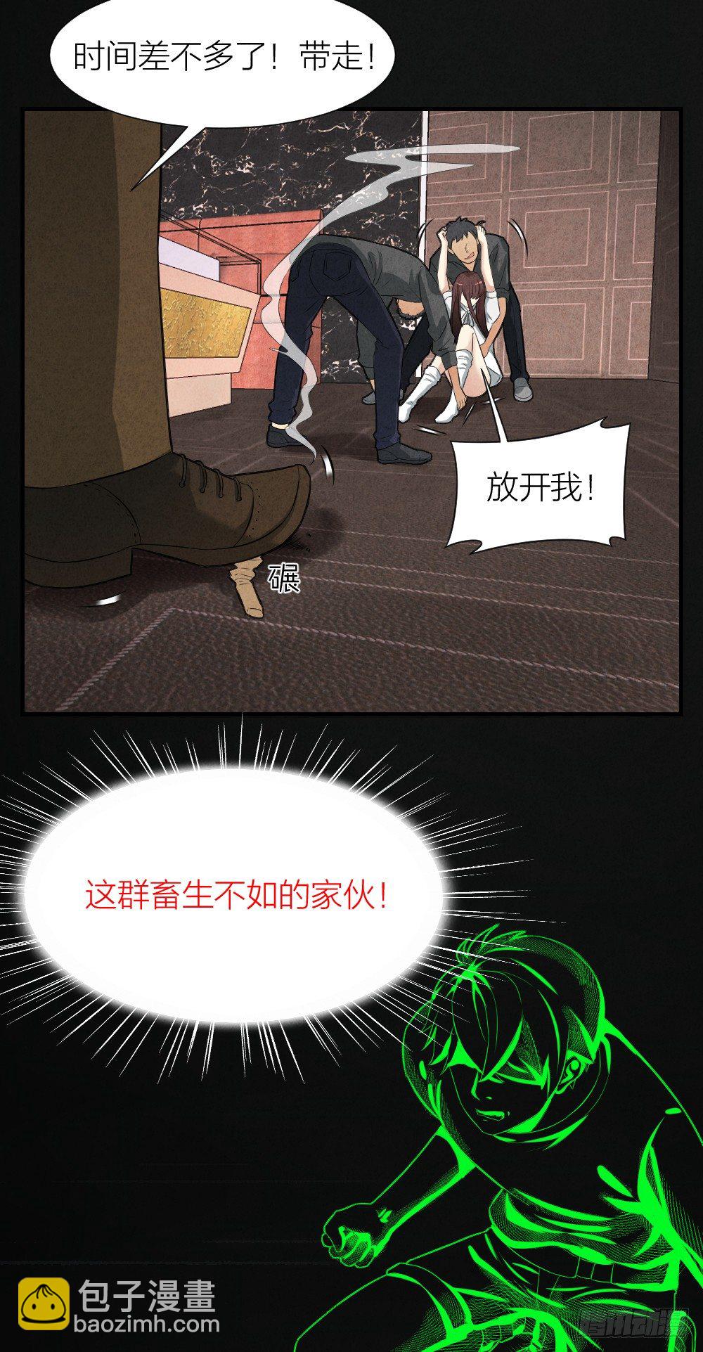 最强都市仙医苏阳漫画,罪魁祸首2图