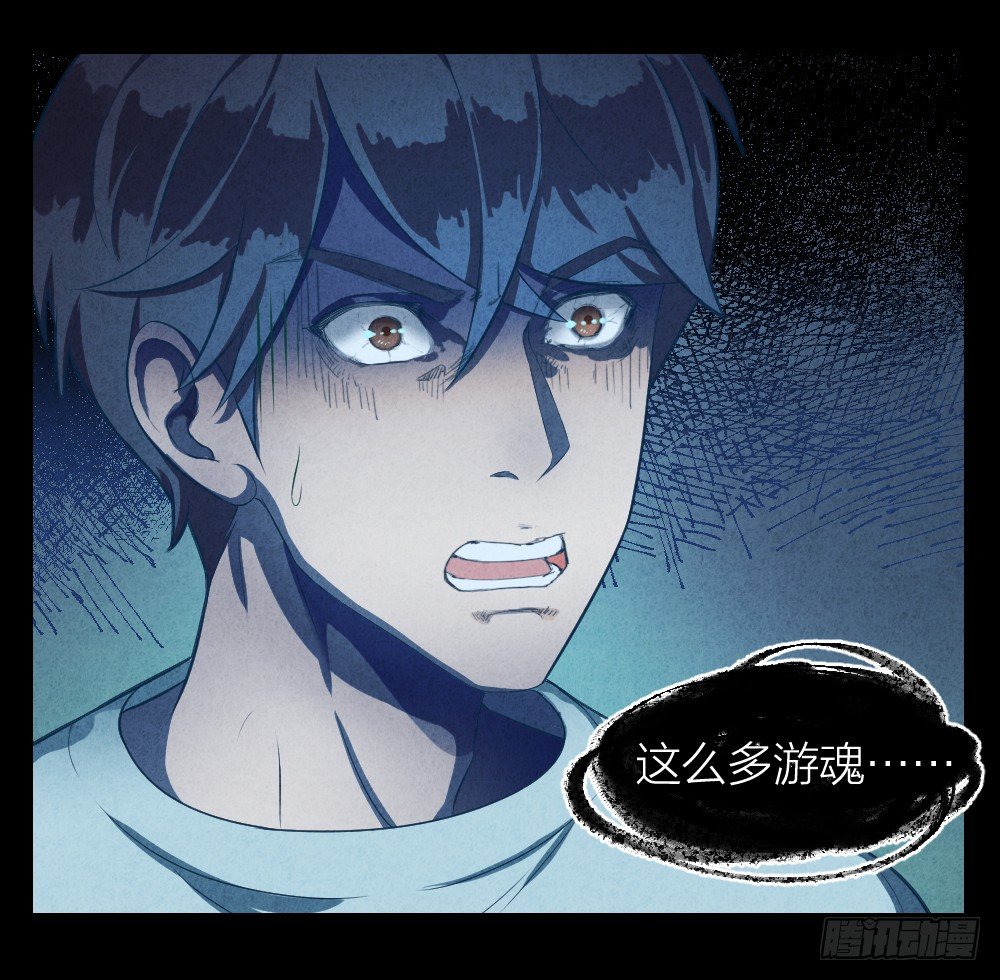 最强都市通灵师漫画,阴间寻魂2图