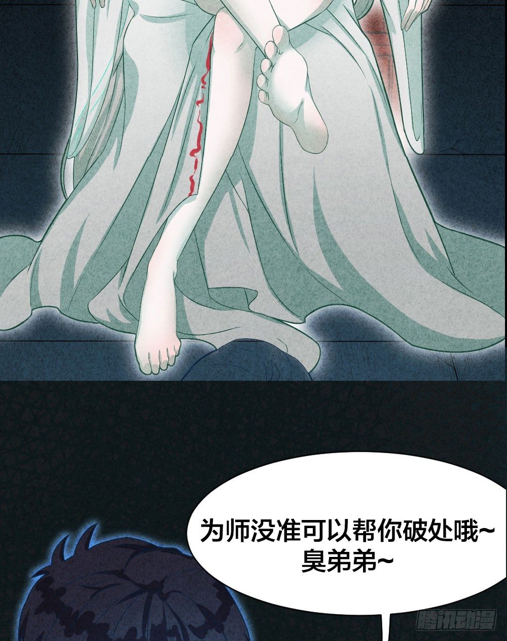 最强都市通灵师漫画,预告1图