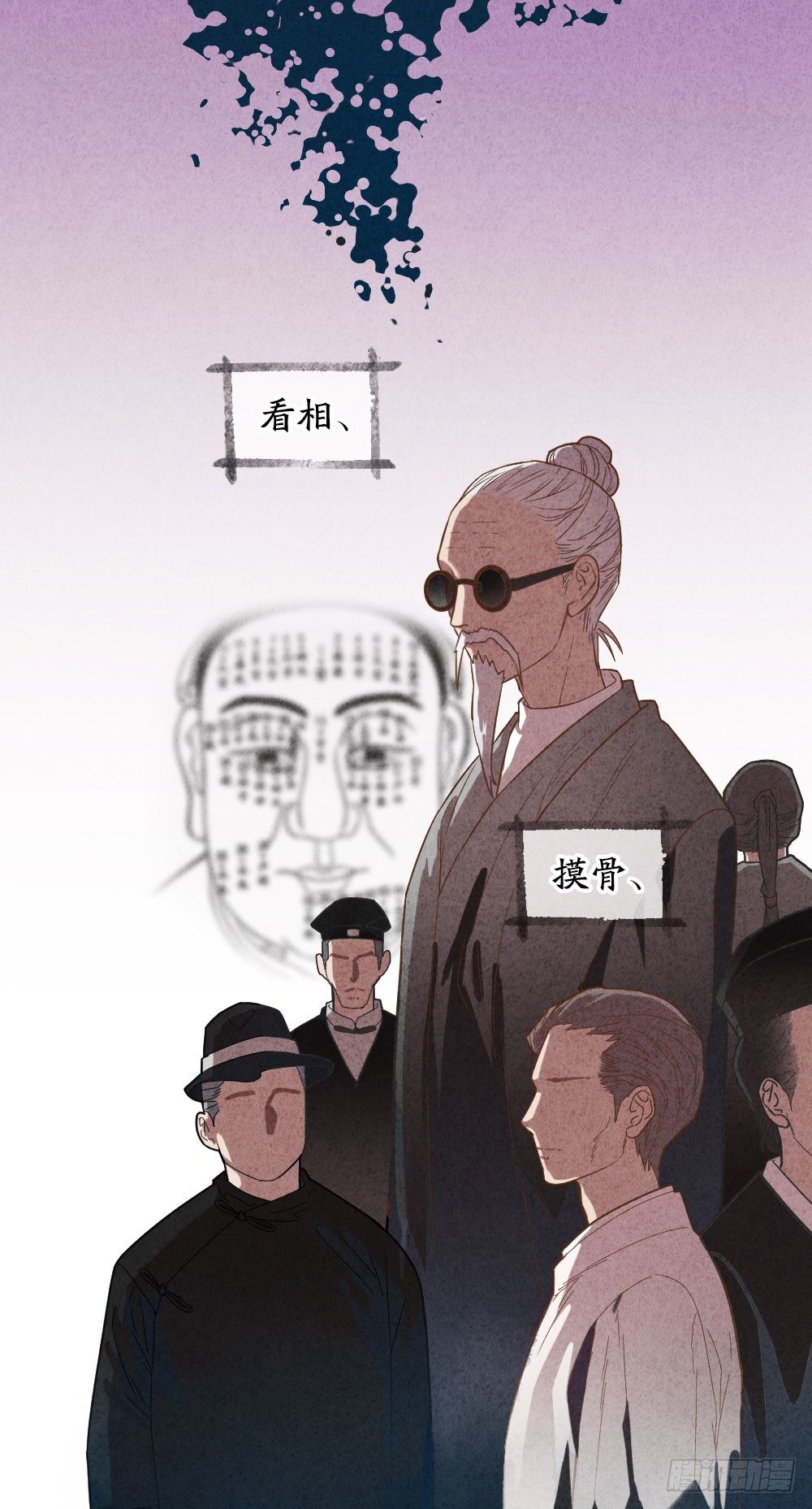 最强都市神医1漫画,算命亡人1图