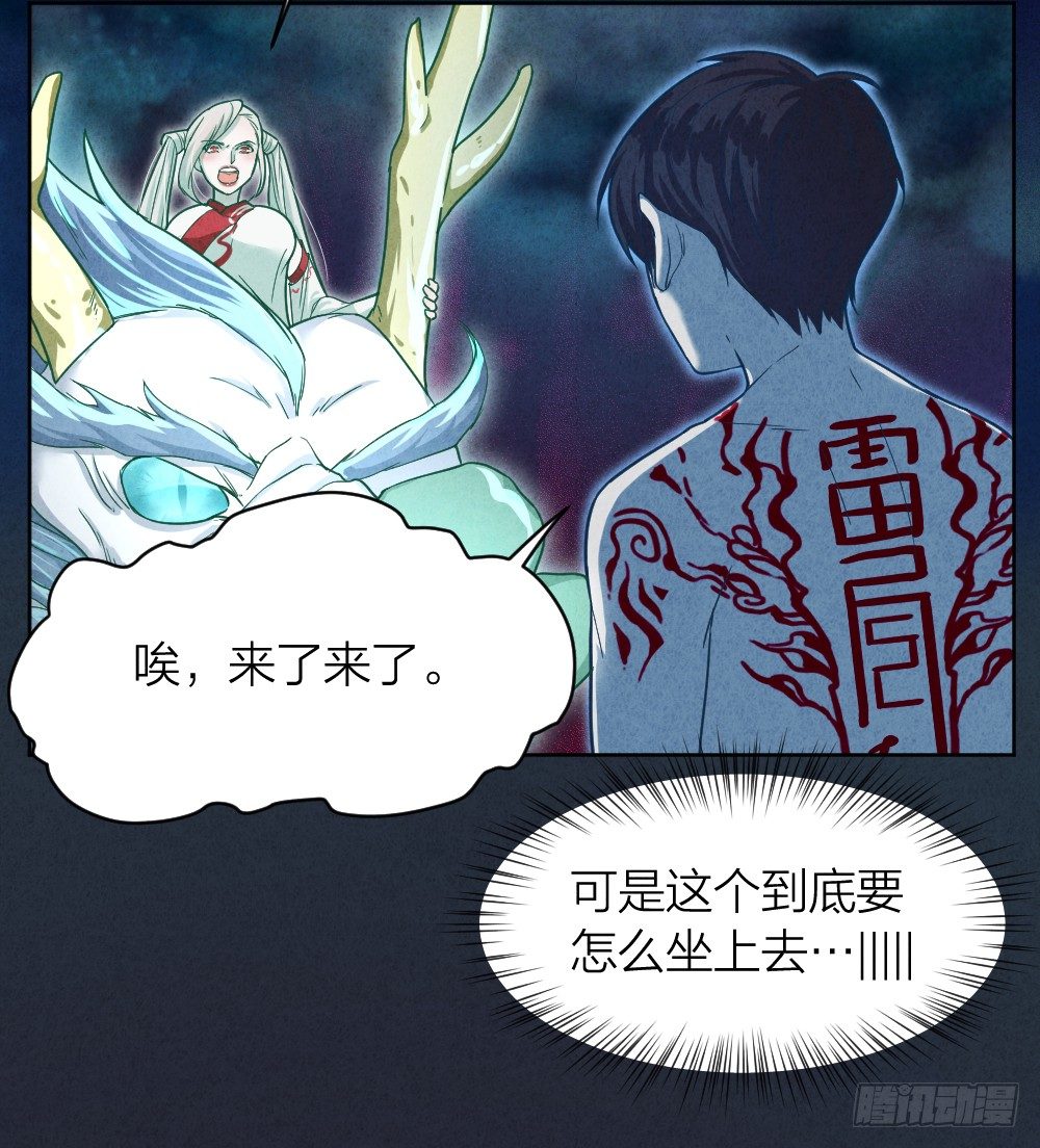 最强都市仙医苏阳漫画,风雷营救2图
