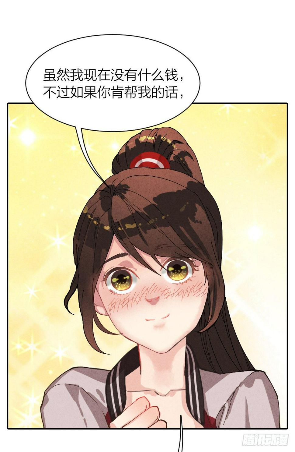 最强都市通灵师漫画,观香窥命2图