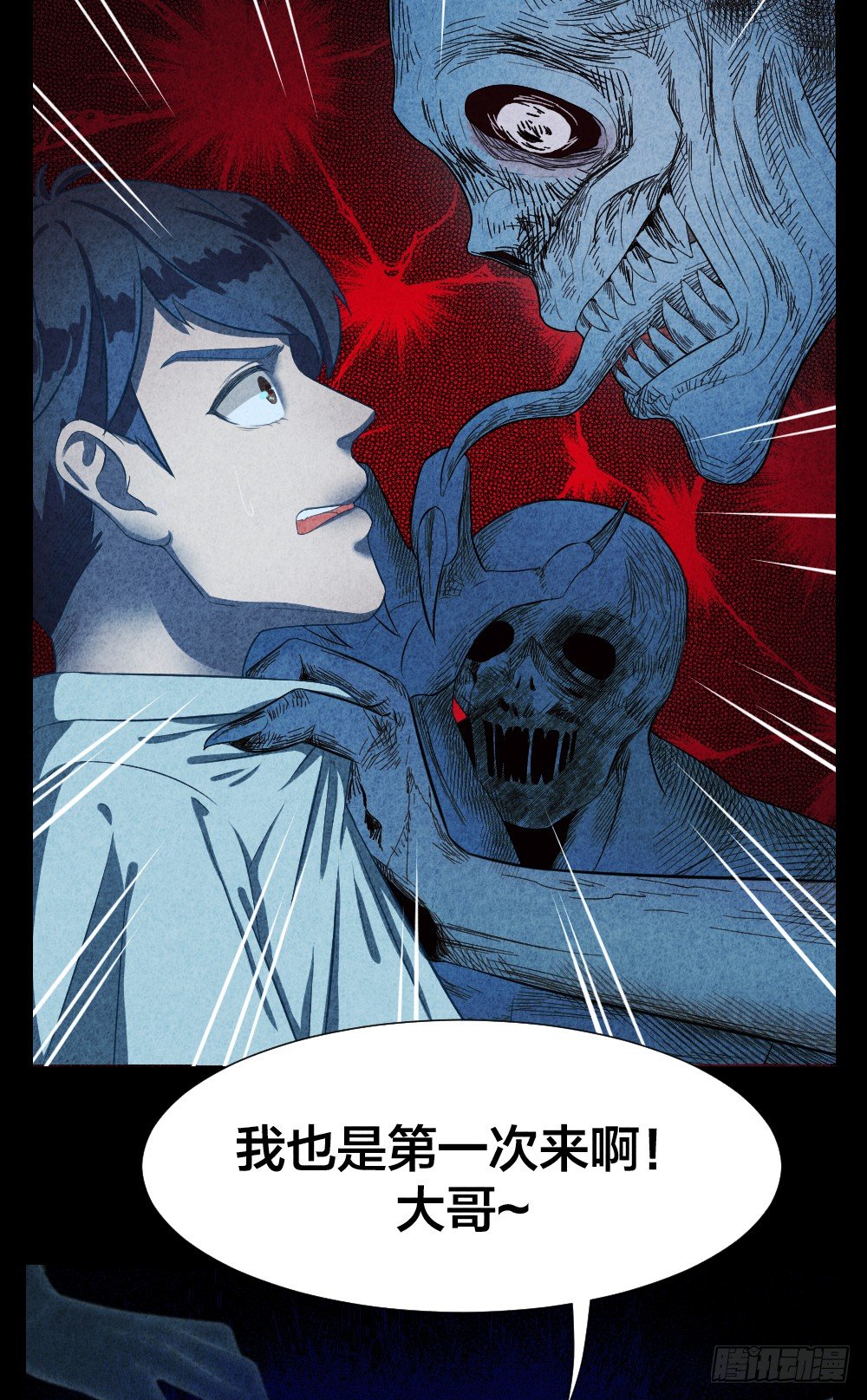 最强都市通灵师漫画,预告2图