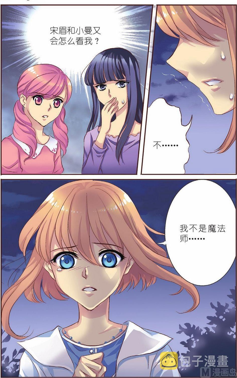 见习魔法师漫画,第8话2图