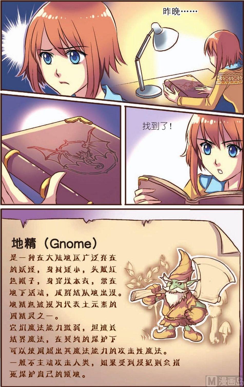 见习魔法师漫画,第2话2图