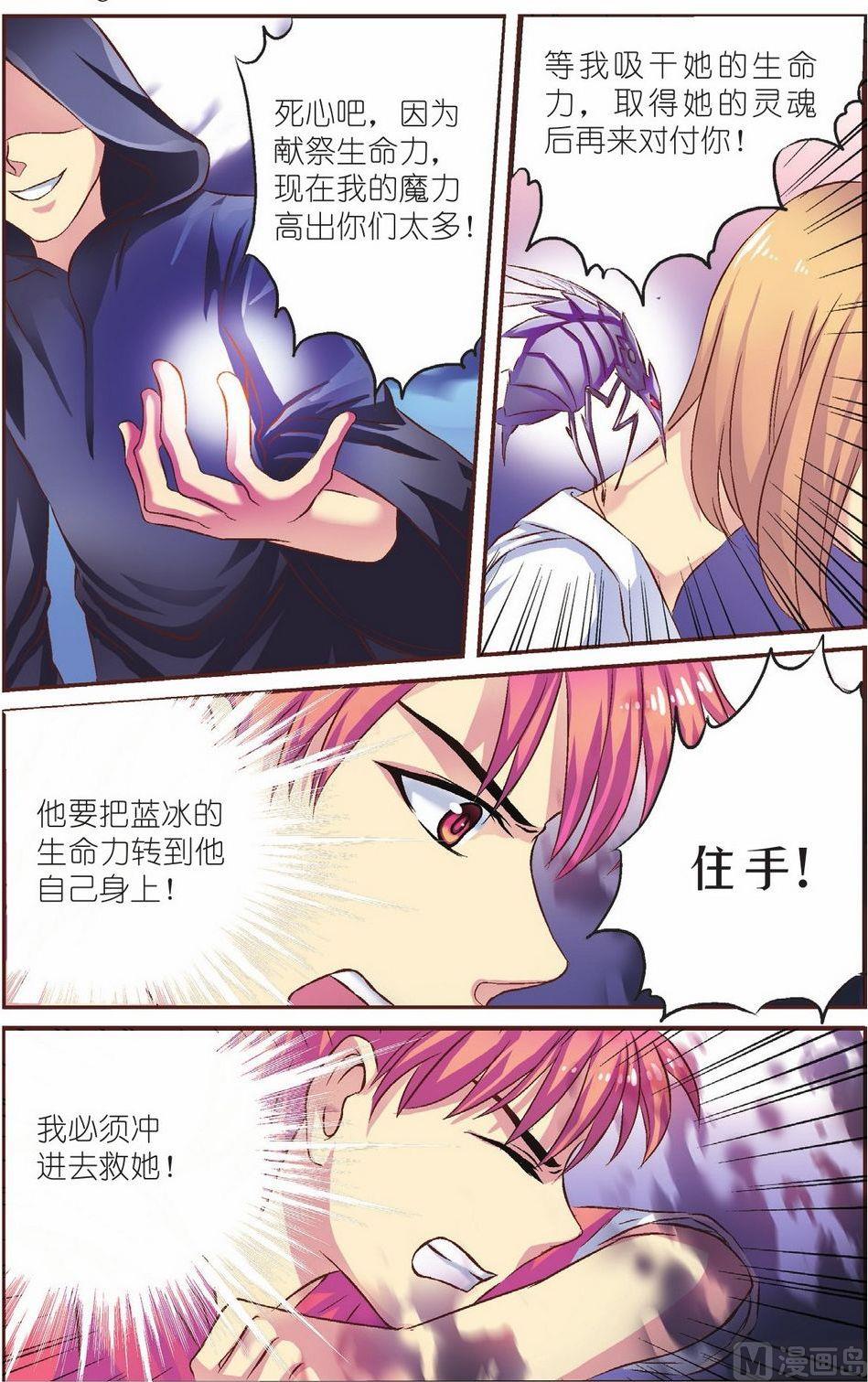 见习魔法师漫画,第11话1图