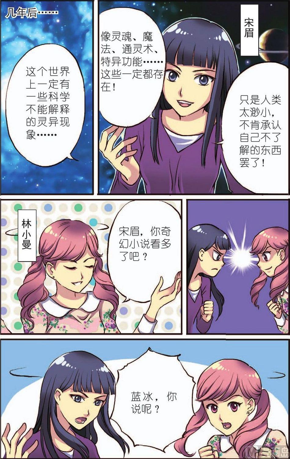 见习魔法师漫画,第1话1图