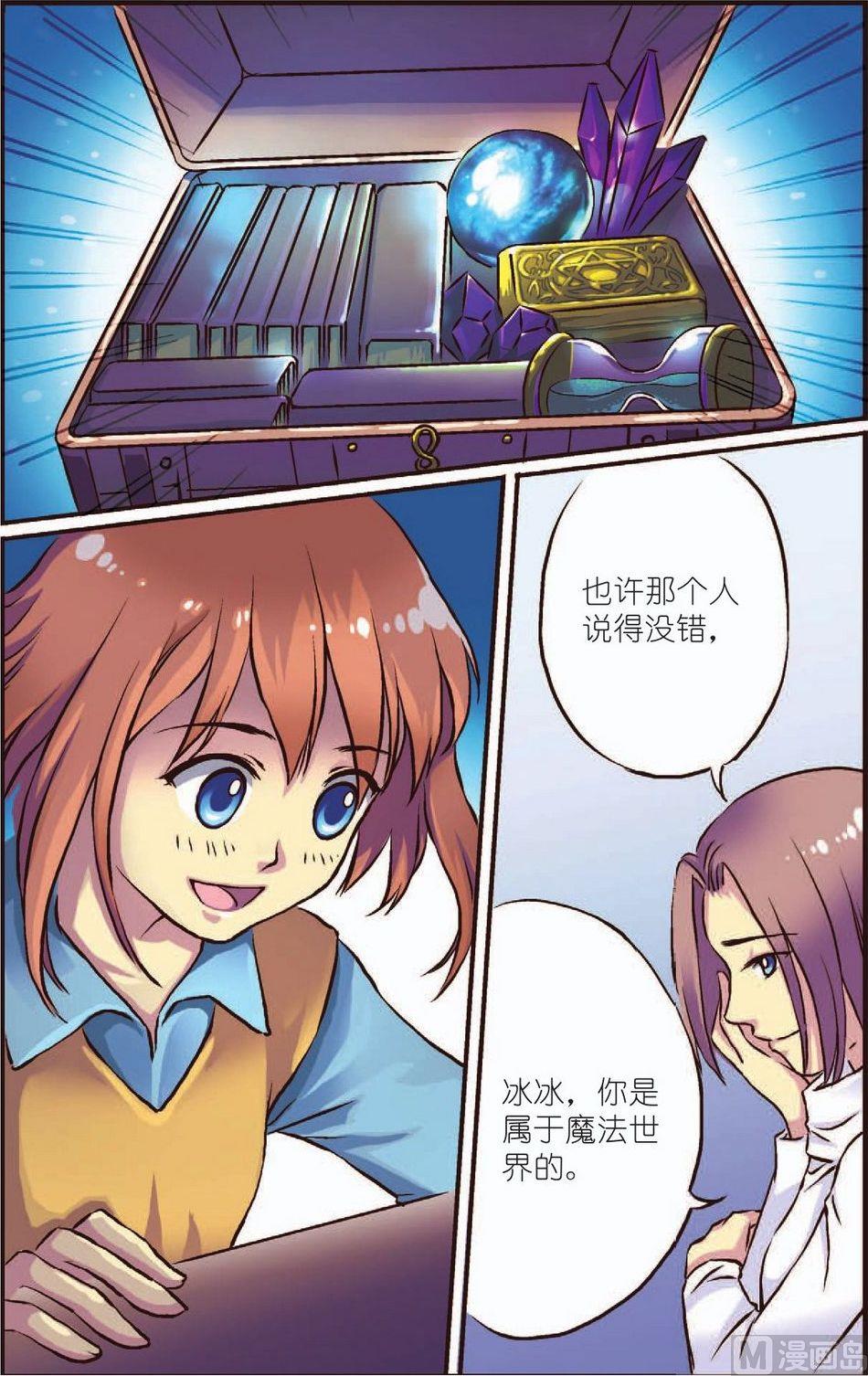 见习魔法师漫画,第1话1图