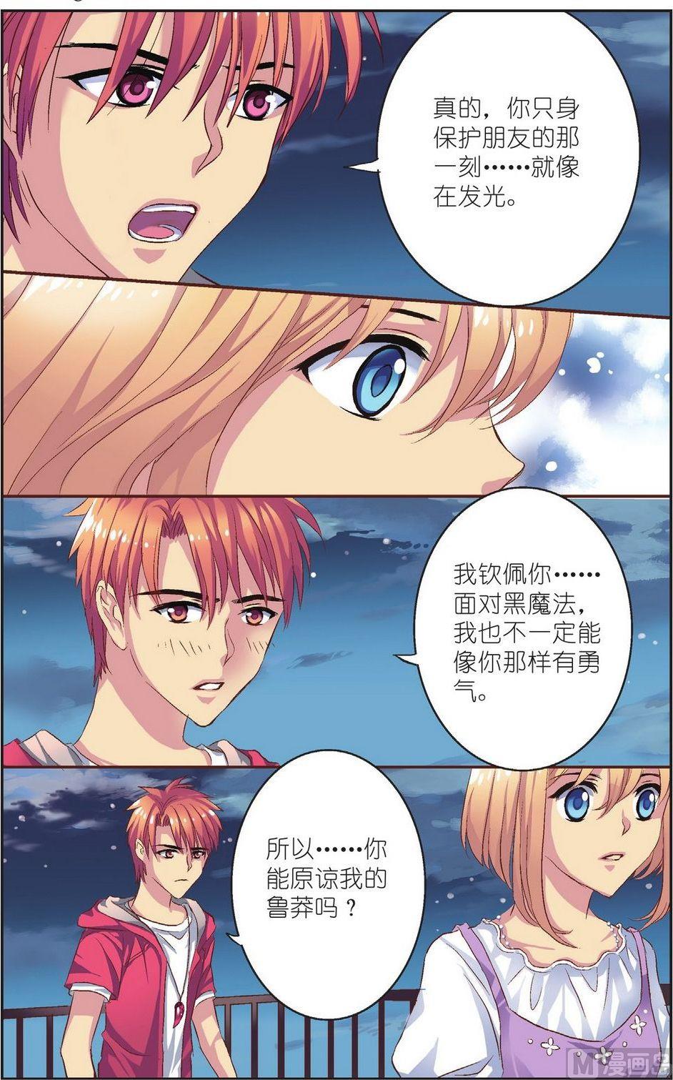 见习魔法师漫画,第9话2图
