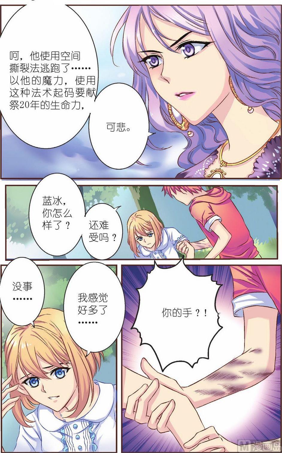 见习魔法师漫画,第12话1图