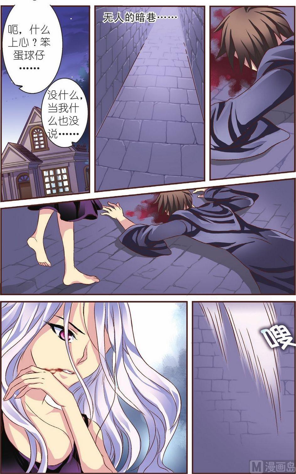 见习魔法师漫画,第12话1图