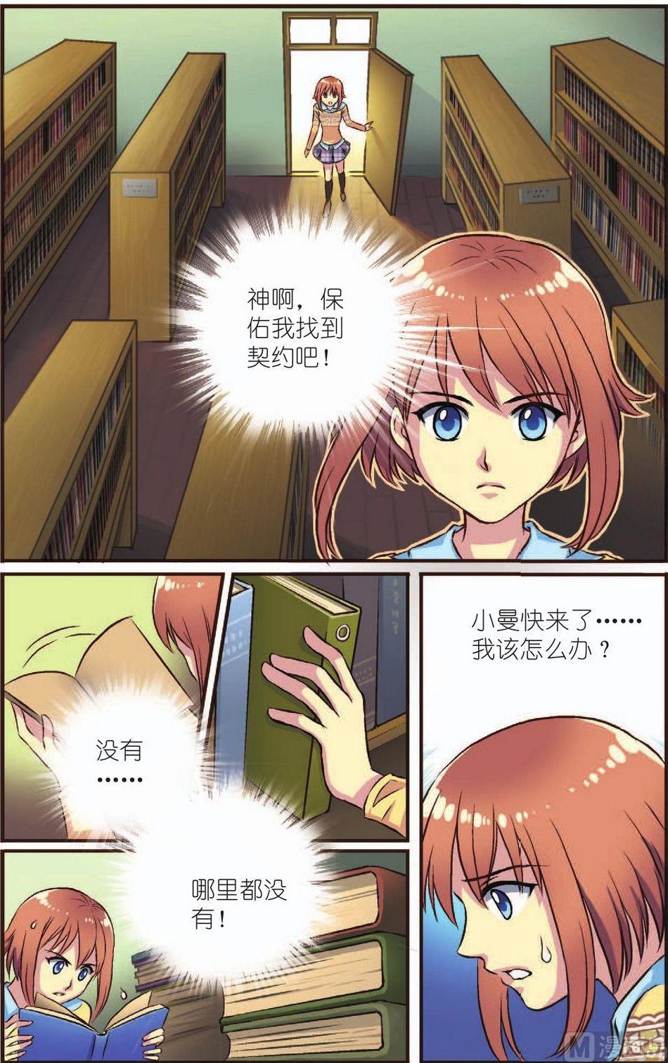 见习魔法师漫画,第2话2图