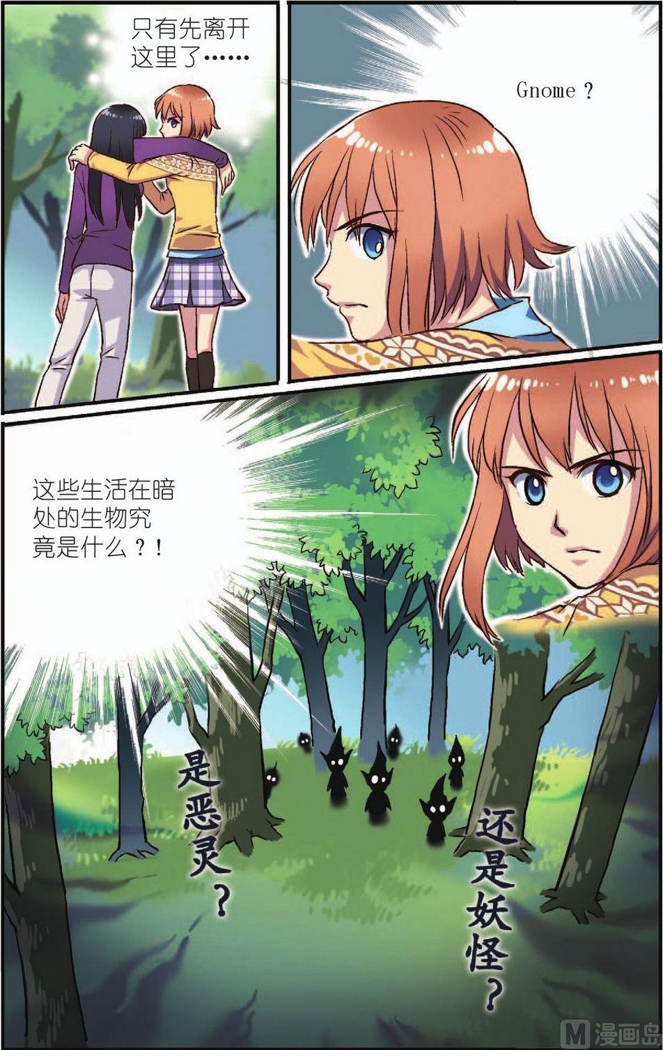 奇漫屋免费漫画下拉式古风漫画,第1话2图