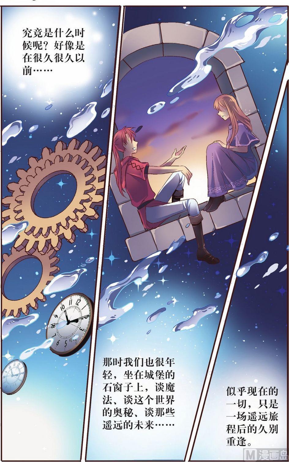 见习魔法师漫画,第9话2图