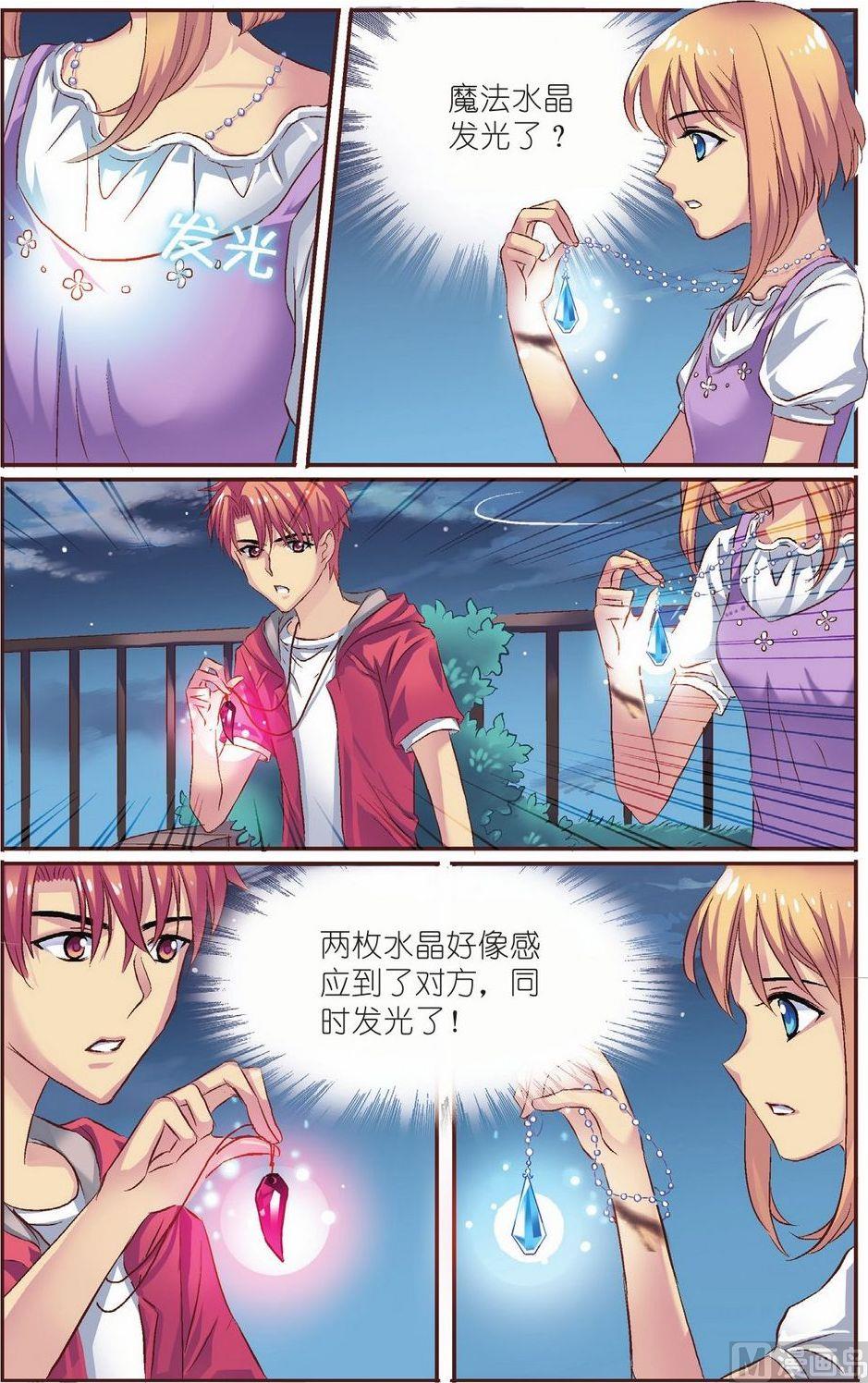 见习魔法师漫画,第9话1图