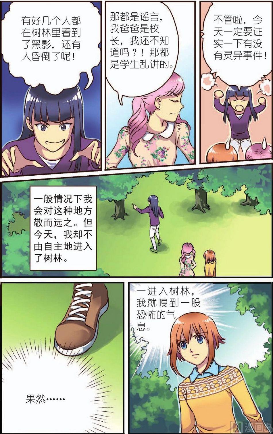 见习魔法师漫画,第1话2图