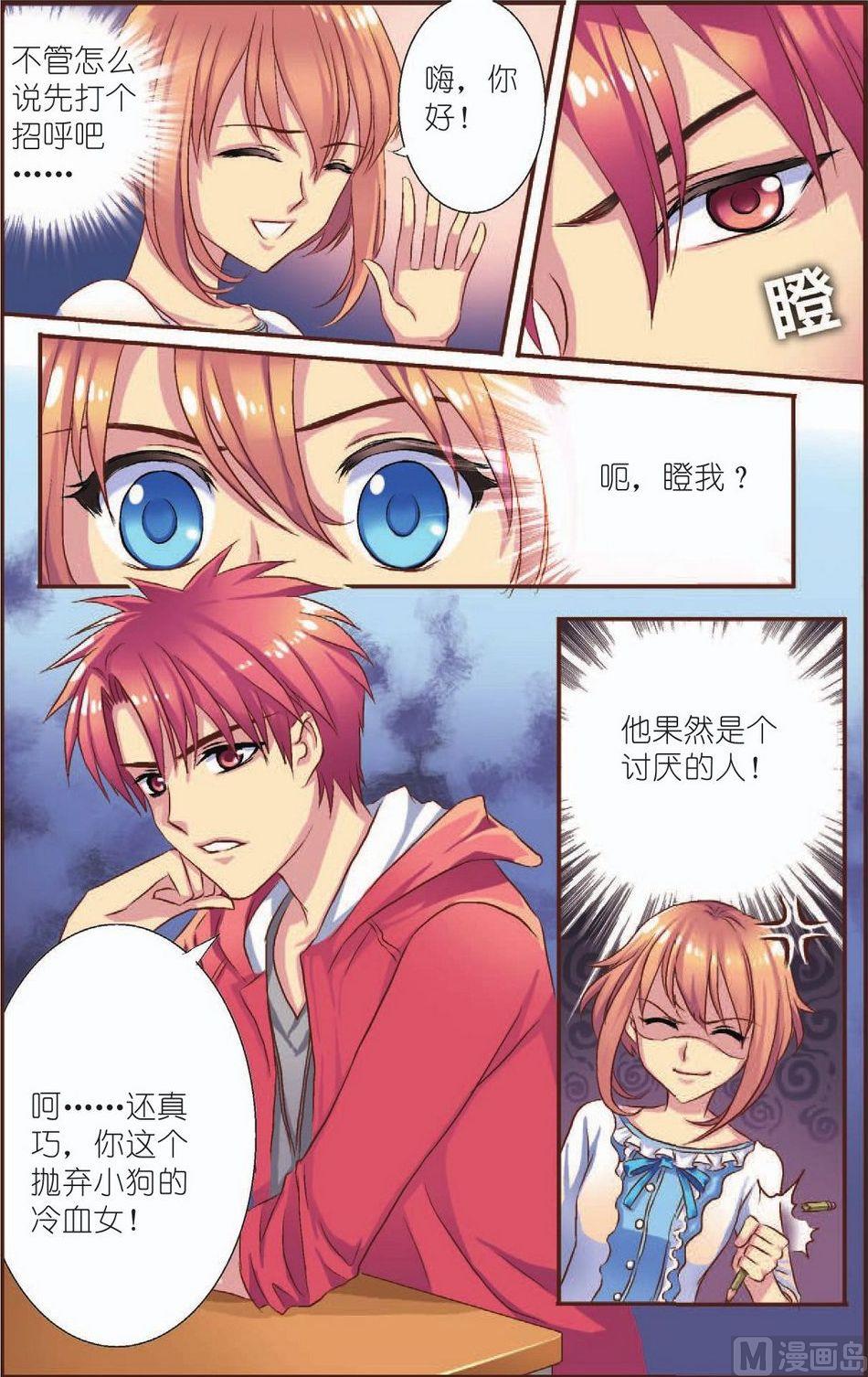 见习魔法师漫画,第5话1图