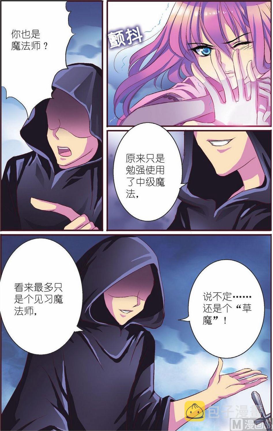 见习魔法师漫画,第7话1图