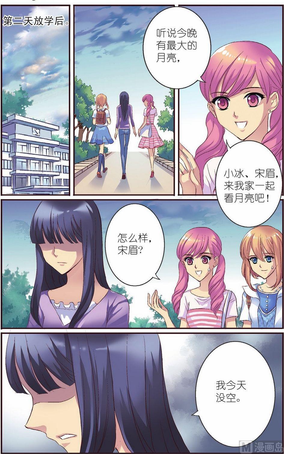 见习魔法师漫画,第7话2图