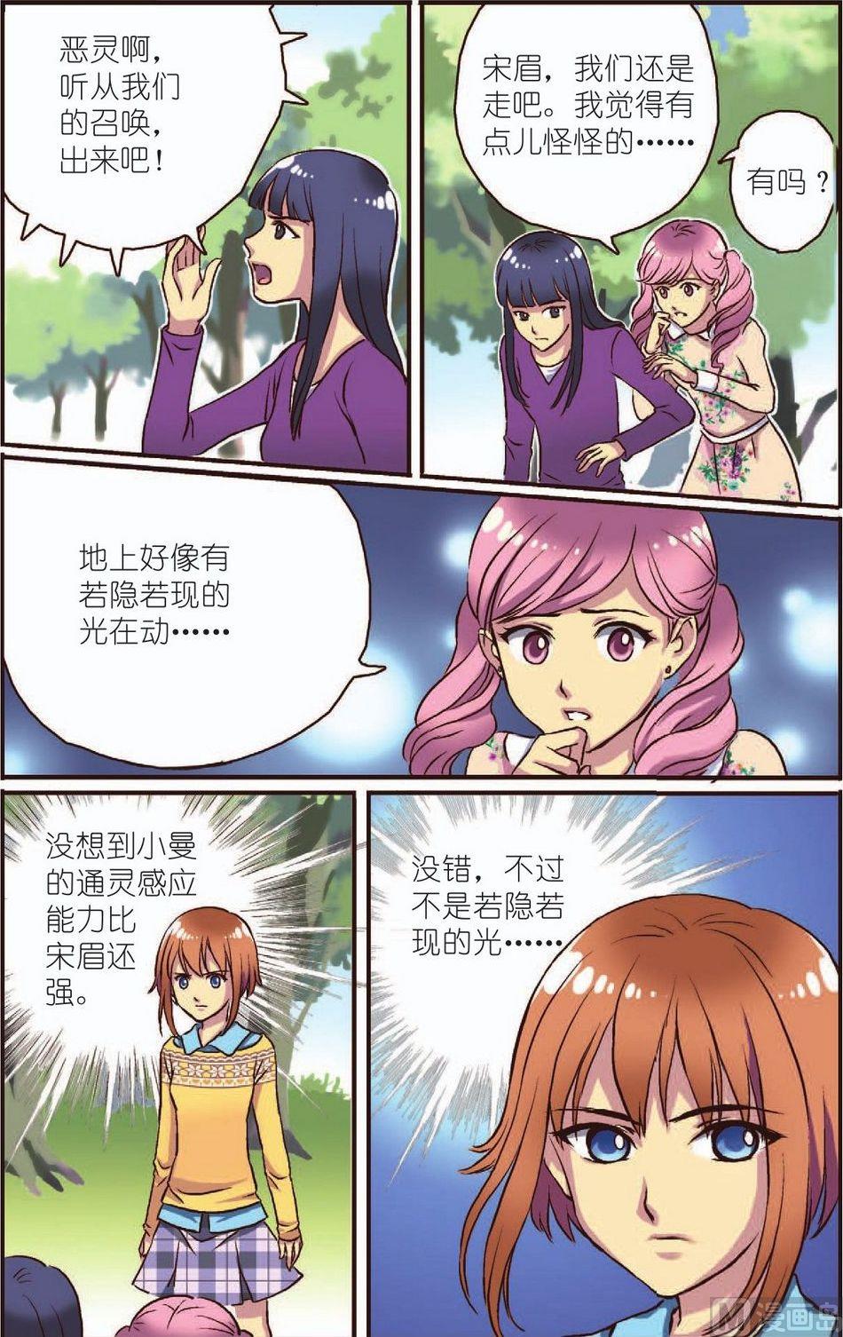 见习魔法师漫画,第1话1图