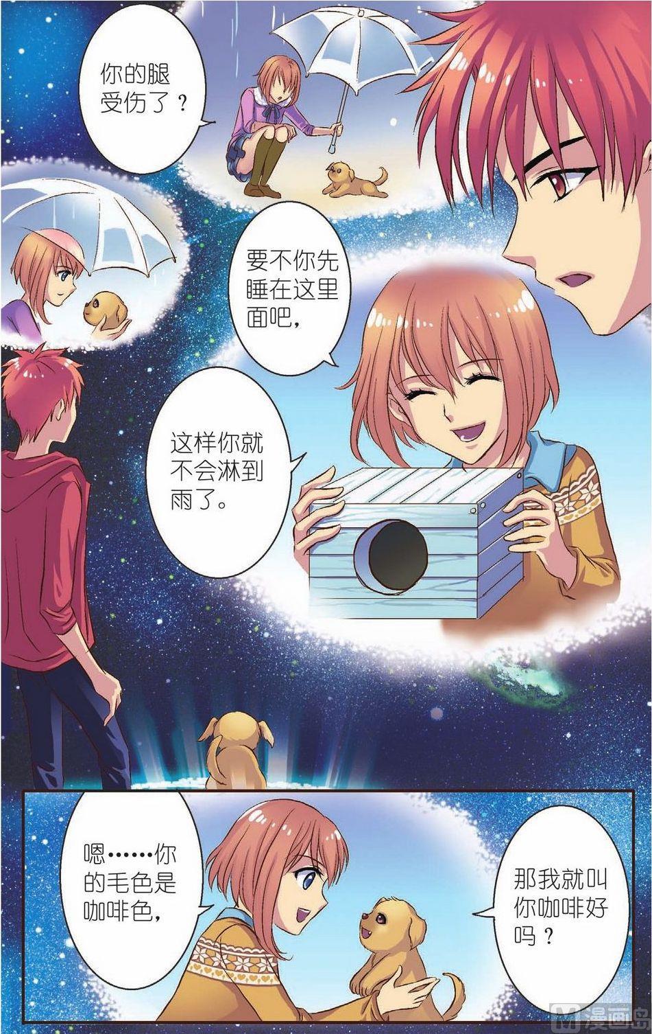见习魔法师漫画,第6话1图