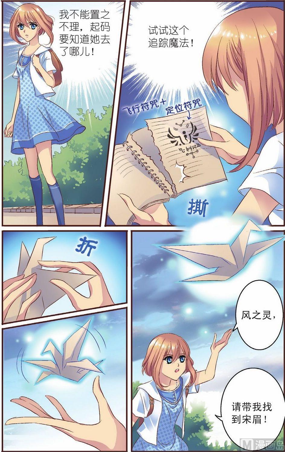 见习魔法师漫画,第7话1图