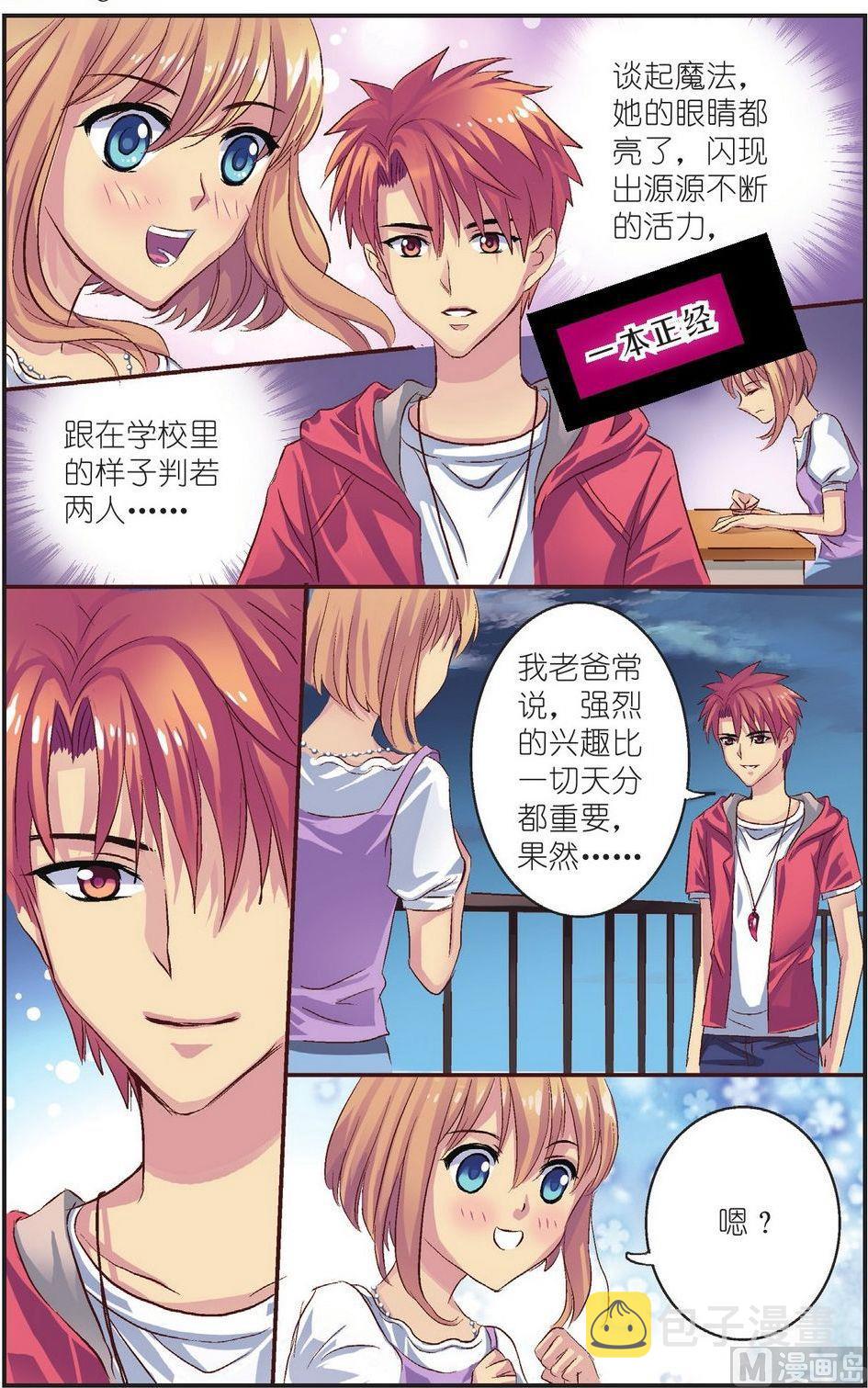 见习魔法师漫画,第9话2图