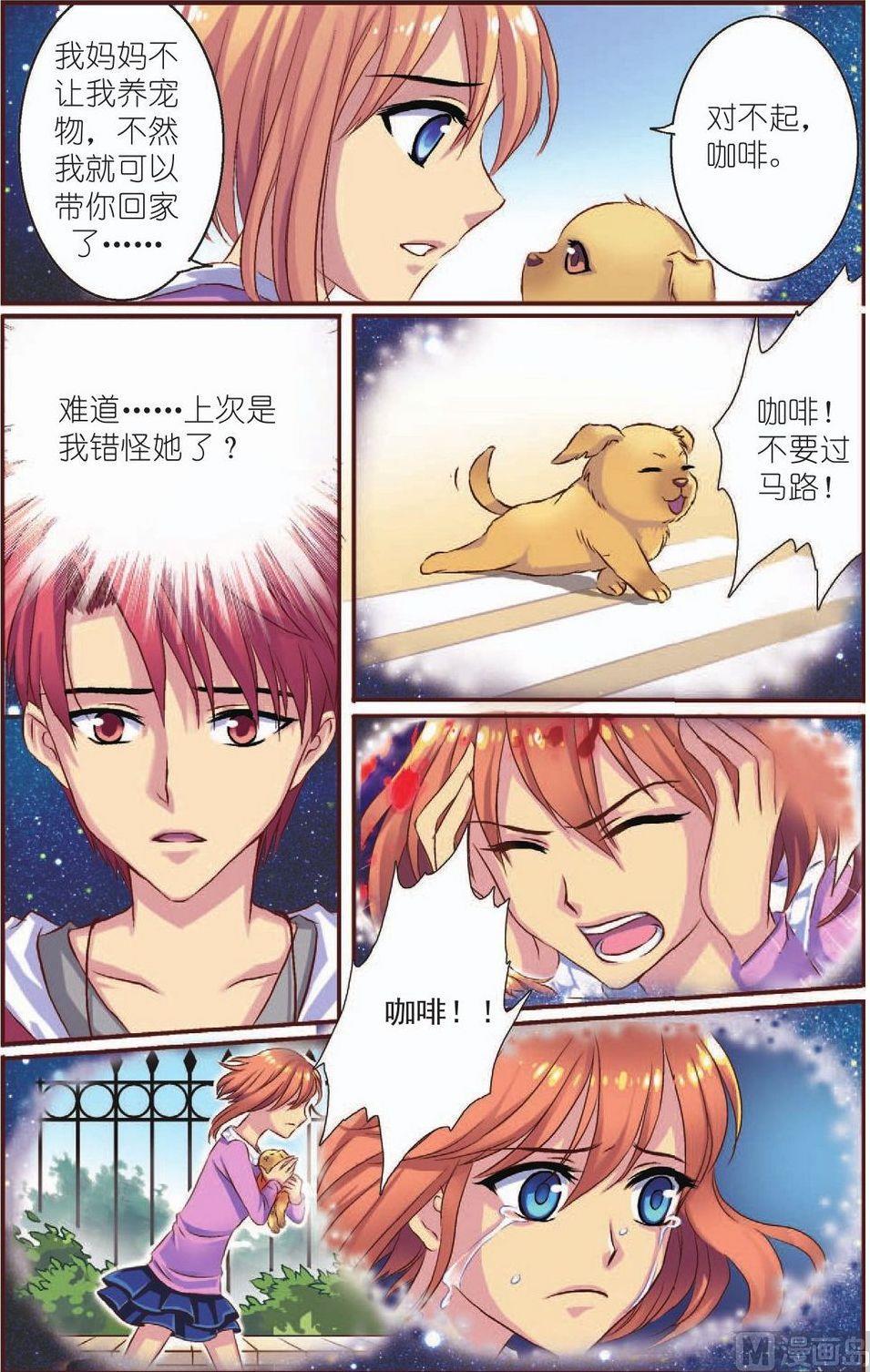 见习魔法师漫画,第6话2图