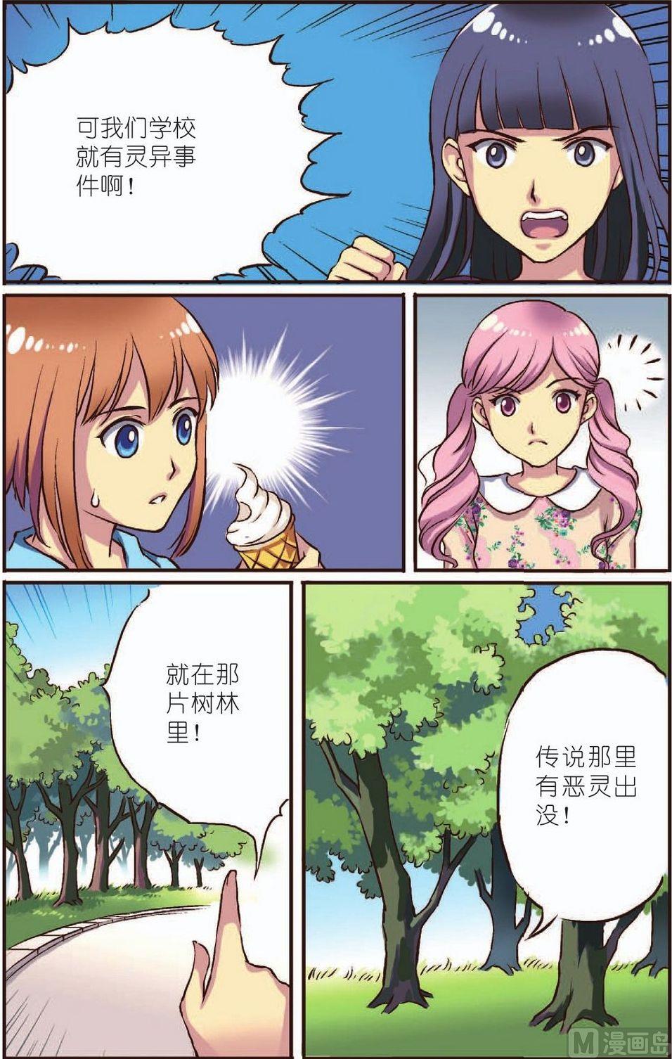 见习魔法师漫画,第1话1图