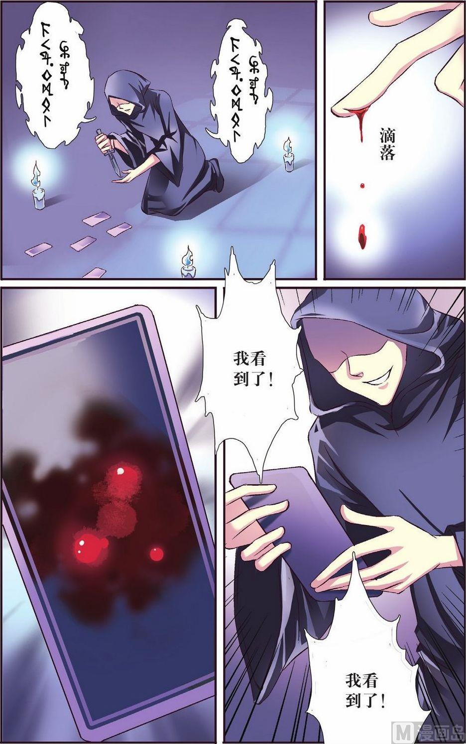 见习魔法师漫画,第11话2图