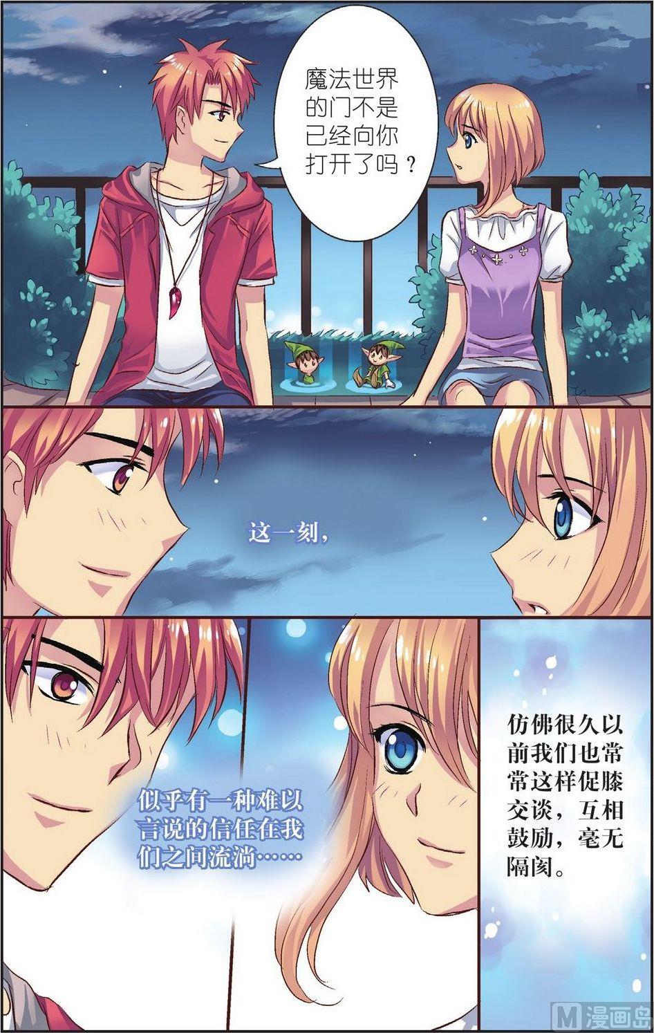 见习魔法师漫画,第9话1图