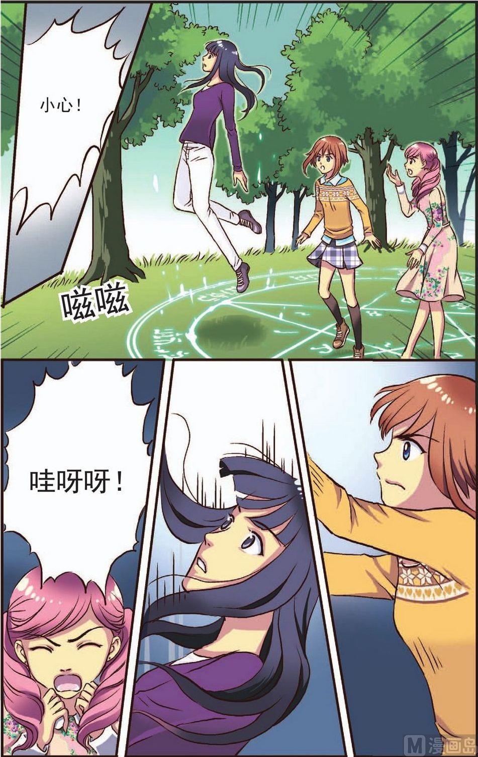 见习魔法师漫画,第1话2图
